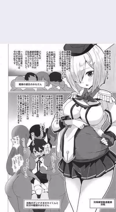 [Nakayoshi OB/GYN (Matetsu)] BoneShota Yarimakuri Omnibus - preg-oneshota super orgy omnibus (Blue Archive, Kantai Collection -KanColle-) [Digital]