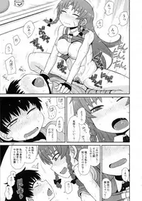 Surudake. Soushuuhen Ni