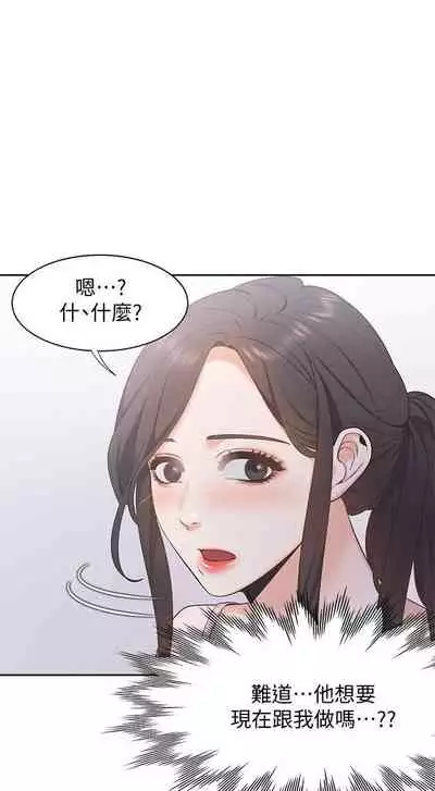 【周五连载】渴望:爱火难耐(作者:Appeal&格子17) 第1~18话