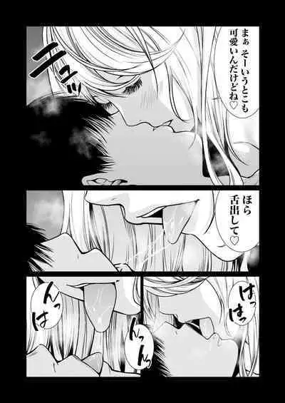 悪事の代償~秘密を握られた女たち~ 1-15