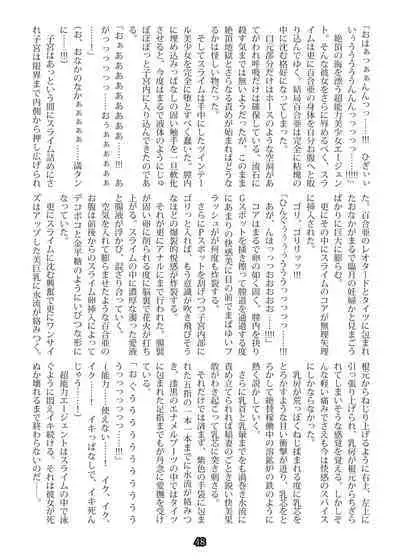 Agent Game~Infiltrating Spies Can't Escape From Tentacle Hell