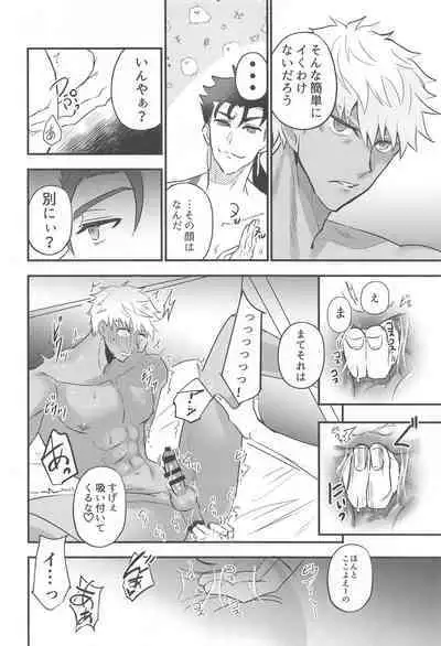 Eirei Kareshi no Kanri Houhou - servant darling control