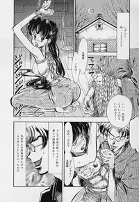 [Torimushi] Furui Ie ni Iru Kanojo