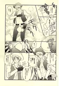 (USA7) [50STARS (Kouzuki)] Amepai Log (Hetalia: Axis Powers)