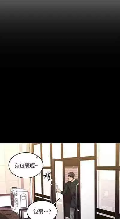 【周五连载】我的好友太超过!(作者:揮羚羊&金鈕扣) 第1~22话