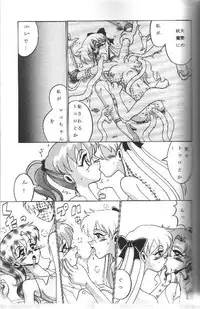 (C62) [Nikomark (Minazuki Juuzou, Twilight)] Tsuki ni Kawatte Nikomark!! (Bishoujo Senshi Sailor Moon)
