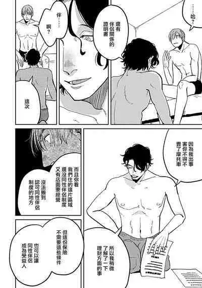 [Nola Obake] Yameru Toki mo, Sukoyakanaru Toki mo, | 无论疾病、还是健康 #4-6 + P站番外插图 + 番外合集1-3[Chinese] [Digital]