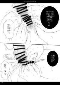 (C67) [P.S. (Sakura Mitono)] Lavable Puppet Show ;T (Yakitate!! Japan) [Digital]