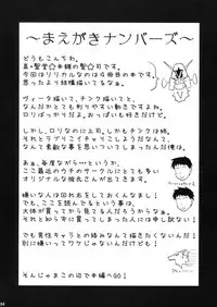 (Lyrical Magical 5) [Shin Hijiridou Honpo (Hijiri Tsukasa)] Onee-chan ni Makasenasai!? (Mahou Shoujo Lyrical Nanoha)