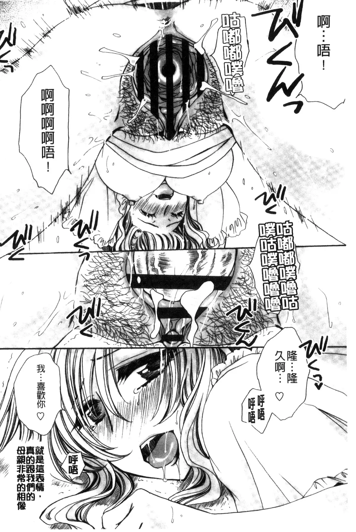 Aru Kyuuka no Yome e no Midara na Tenarashi