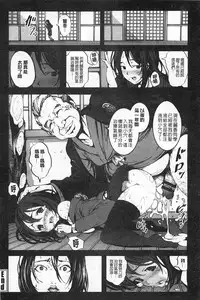 [Mokusei Zaijuu] Inaka Shojo | 鄉下處女 [Chinese]