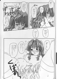 (C62) [Konno Seisakubou (Konno Azure)] Banka (Onegai Teacher)