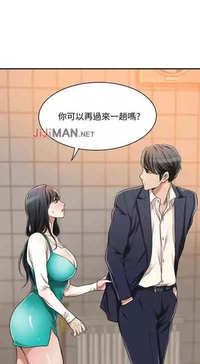 【周四连载】抑慾人妻(作者:月兔&李萬) 第1~10话