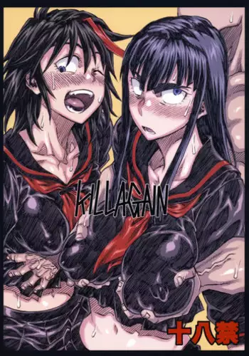 KILL la GARU | Круши и трахайся
