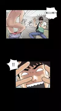 Dangerous game 危险性游戏 Ch.1-10 [chinese]