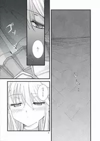 (C75) [Ninokoya (Ninoko)] Rabi☆Raba - Labyrinth Lovers (Class of Heroes)