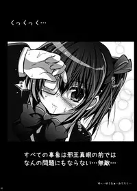 [SHINING (Shaian)] Chuunibyou wo Kusuri zuke ni Shitai! (Chuunibyou Demo Koi ga Shitai!) [Digital]