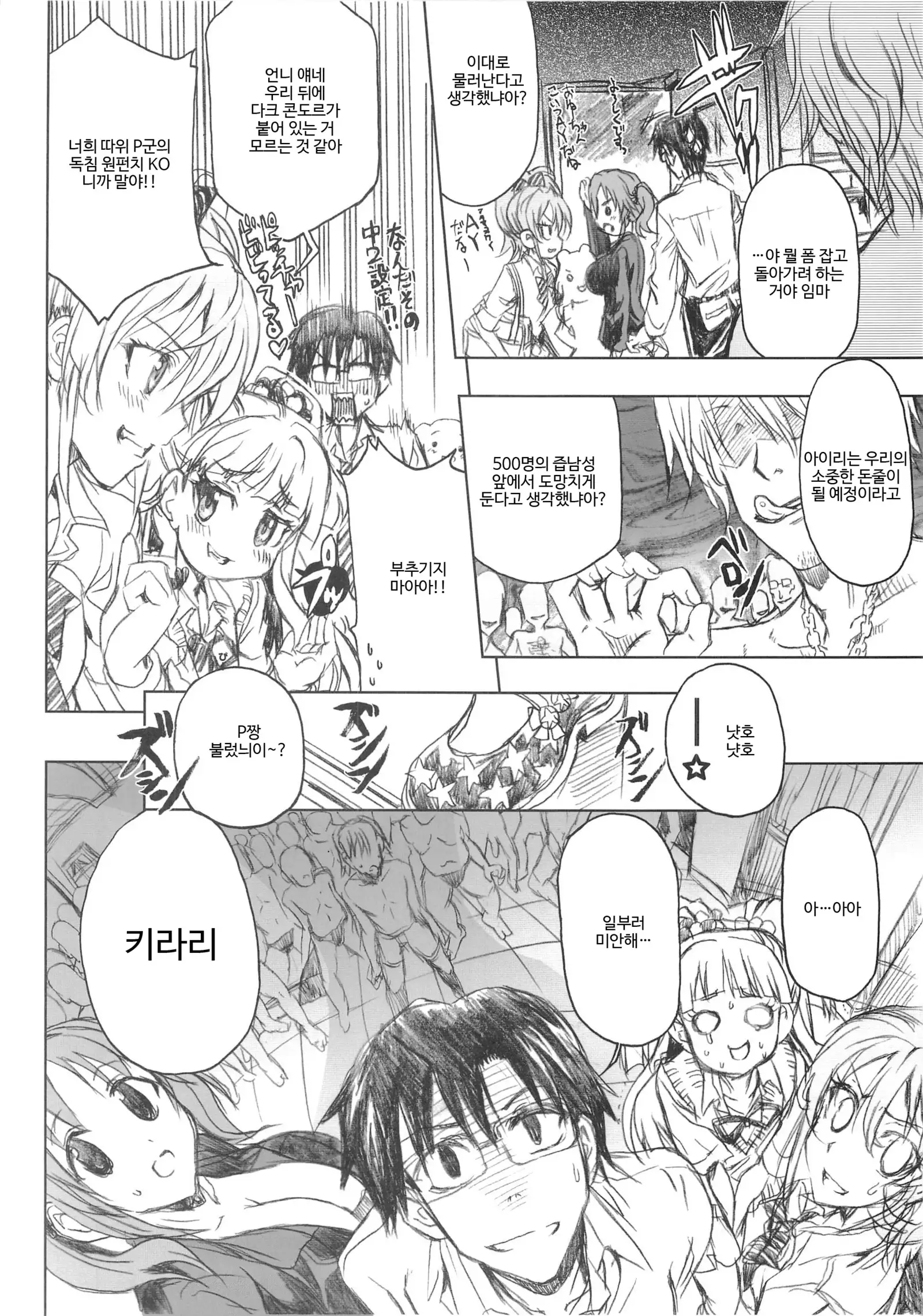 PASSION FRUITS GIRLS #1 "Totoki Airi"