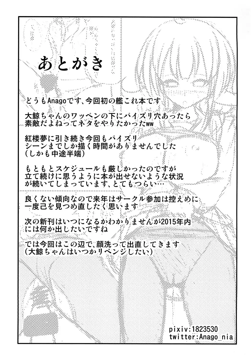 Teitoku no ○○daisuki Taigeichan