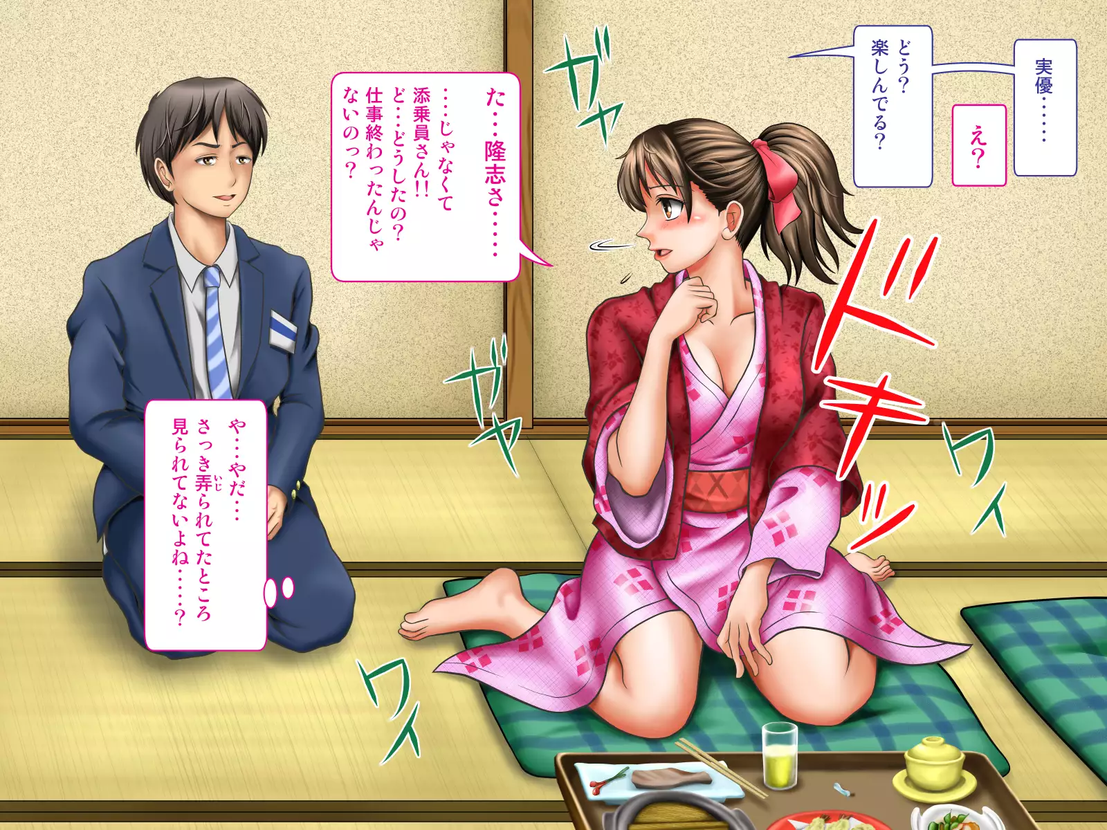 Tenjoin wa Ryoko Chu no Joji o Mite Minu Furi o Suru -Konpanion Garu & Jibun no Kanojo Hen-