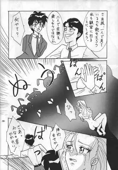 [Manoou Noguchi Eigyou Nika (Various)] Ma no o (Various)