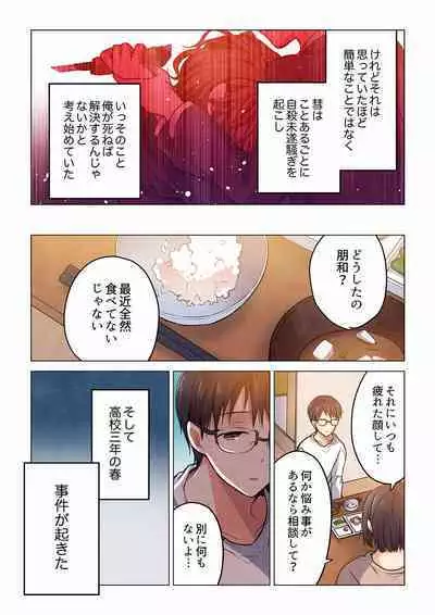 Even if you call it love 01-23