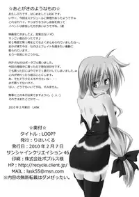 [Recycle (LASK)] LOOP? (Mahou Shoujo Lyrical Nanoha) [Digital]