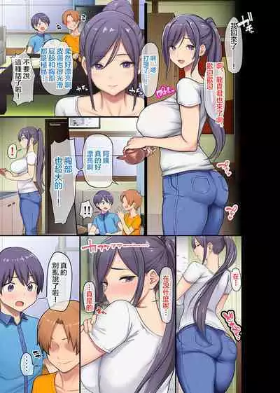巨乳未亡人と息子のわる~いおともだち