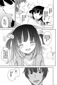[Fuyuno Mikan] Kitsune no Bake kashi Hou (Comic LO 2016-06) [Chinese] [想抱雷妈汉化组]