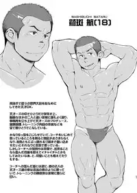 [Dokudenpa Jushintei (Kobucha)] Coach ga Type Sugite Kyouei Nanzo Yatteru Baai Janee Ken [Digital]