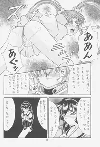 (C52) [Effecter (Choujigen Kurumi)] FIRST NumBER (Tenchi Muyou!)