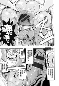 [Itsutsuse] Babbyu Babyu Babyu [Chinese] [無邪気漢化組&篆儀通文書坊漢化]