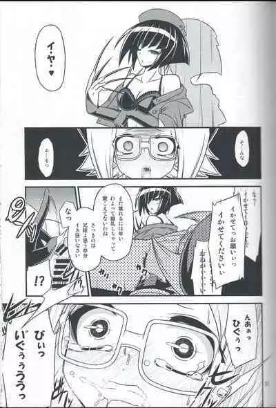 (COMIC1☆７) [Neguradou (Rakka Ryuusui)] Book of the Committee Union with the Naked Apron Alliance. 2. (Medaka Box)