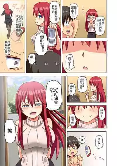 Mitari no Sono Ep. 93- | 魅足之园 （93话起）更新到167话