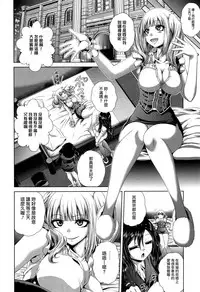 [Kaname Aomame] Pako Pako Nurse Five [Chinese][個性陰暗個人漢化]