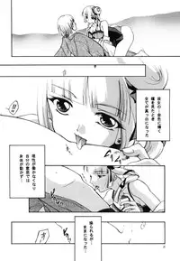 (C75) [Barbaroi no Sato (Ryuuka Ryou)] in you hime (Vampire Princess Miyu)