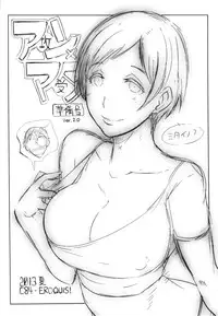 (C87) [EROQUIS! (Butcha-U)] Omake Sasshi Sairoku Matomebon (Various)