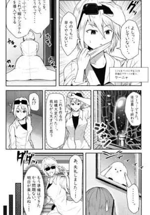 ペケーニャ2