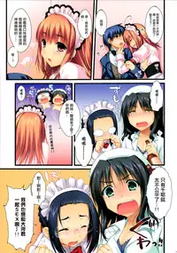 (CSP6) [Alpha to Yukaina Nakamatachi (ALPHa)] Full Color de Expert ni Narouyo!! 2.0 & 3.0 [Chinese] [无毒汉化组]