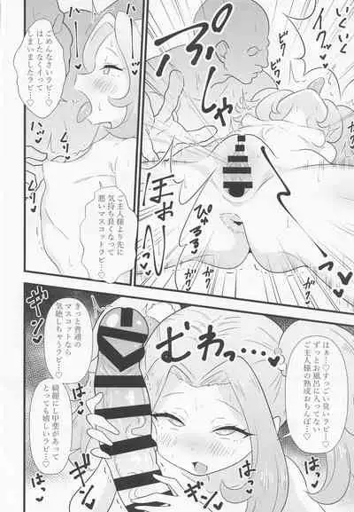 (Prism Jump 36) [Circle Tokomaya (Tokomaya Keita)] Ecchi na Hon Matomete mita 3 (Kiratto Pri Chan)