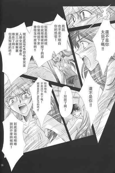 PEPPY ANGEL·淘气の天使第6·7·8卷（EVA·剧情漫画合集）