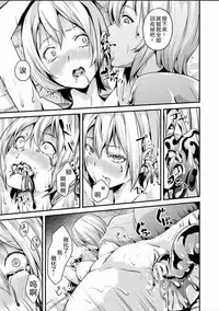 [DATE] Doukyo Suru Neneki Ch. 4 (COMIC Unreal 2019-02 Vol. 77) [Chinese] [小付个人汉化] [Digital]