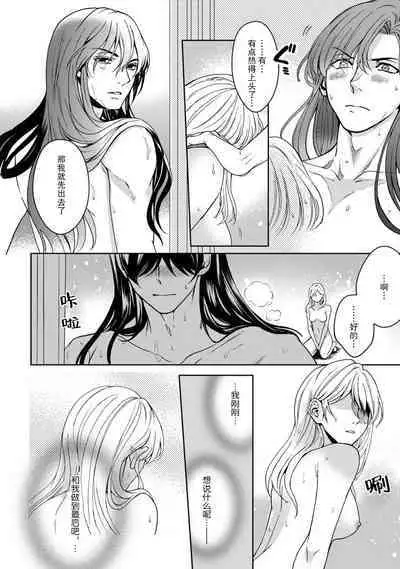 [Secco] Kamisama, nyūyoku-chūdesu! | 神明大人入浴中 1-6 [Chinese] [莉赛特汉化组]