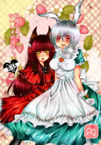 臨月のりんちゃん