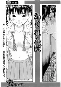 Kousoku Ihan Vol. 3 2006-07 [Incomplete]