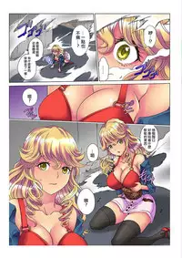 [Rurukichi] Tenbatsu Chara-o ~Onna o Kuimono ni Shita Tsumi de Kurogal Bitch-ka~ 1 [Chinese] [瑞树汉化组] [Digital]