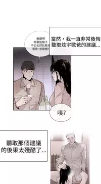 Female Disciple 女助教 Ch.1~7 [Chinese]中文