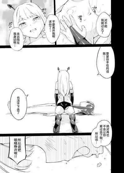 [Zokubutsu.zip (Yuki Asuka)] Zokubutsu.zip (16) Zaika[Chinese] [UPPER重工x我不看本子个人汉化] [Digital]