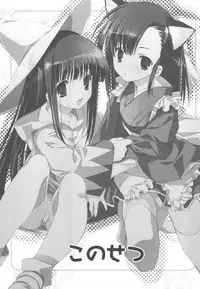 (C77) [Kyougetsutei (Miyashita Miki)] EX-girlfriends (Various)