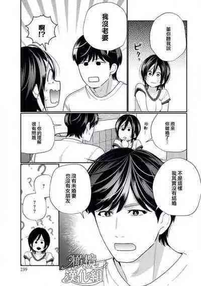 [Okonogi happa] toshiue osananajimi wa otosenai etchina kotoba ( ※ tadashi shigoto) de honrō sa retemasu| 青梅竹马难以攻陷被小黄话（※正当工作需求）玩弄一番[中文] [橄榄汉化组]